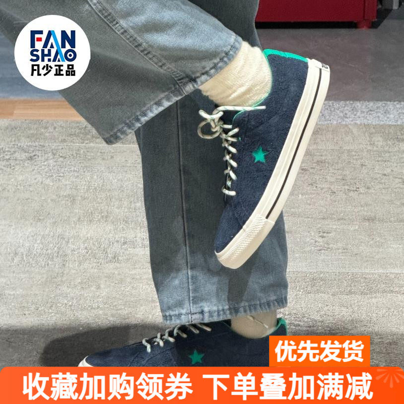 Converse One Star经典休闲蓝绿色轻便低帮帆布鞋男女同款A10339C