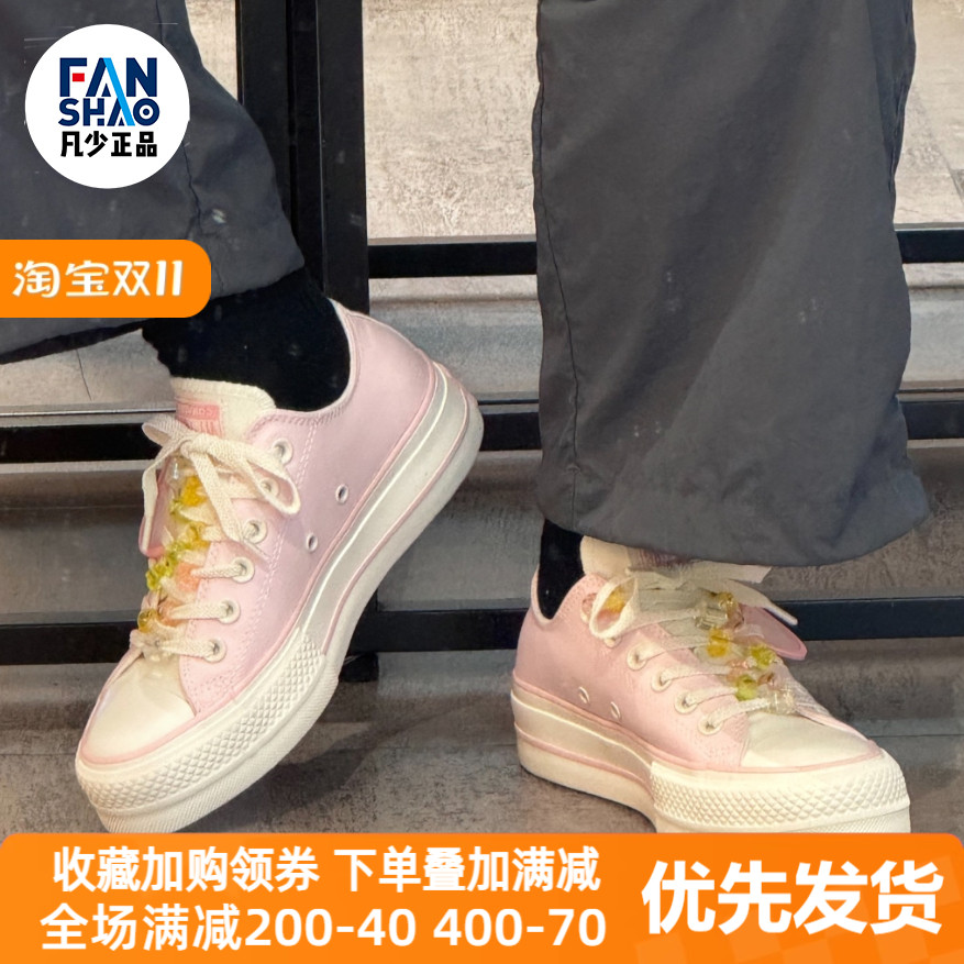 Converse All Star Lift 舒适耐磨透气低帮帆布鞋女款粉色A10072C