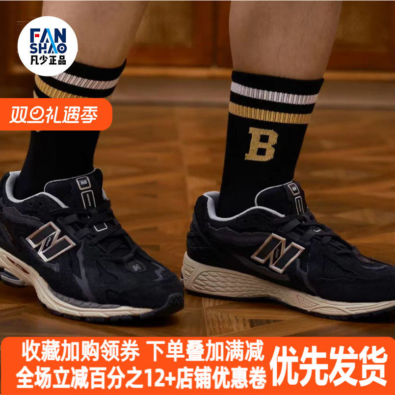 New Balance/NB 1906系列复古低帮跑步鞋男女同款黑色M1906DD