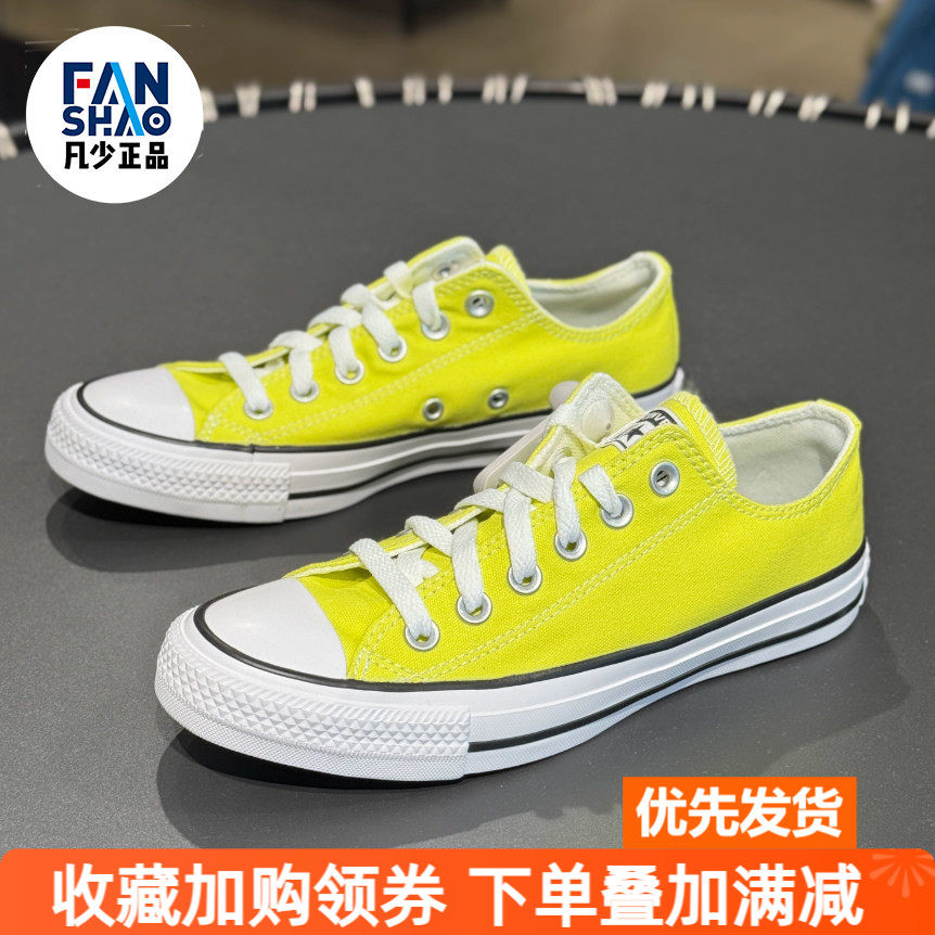 Converse All Star 休闲舒适防滑耐磨男女黄色低帮帆布鞋A10326C