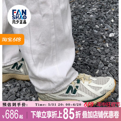 New Balance/NB 1906R系列复古低帮跑步鞋男女同款白色M1906RQ