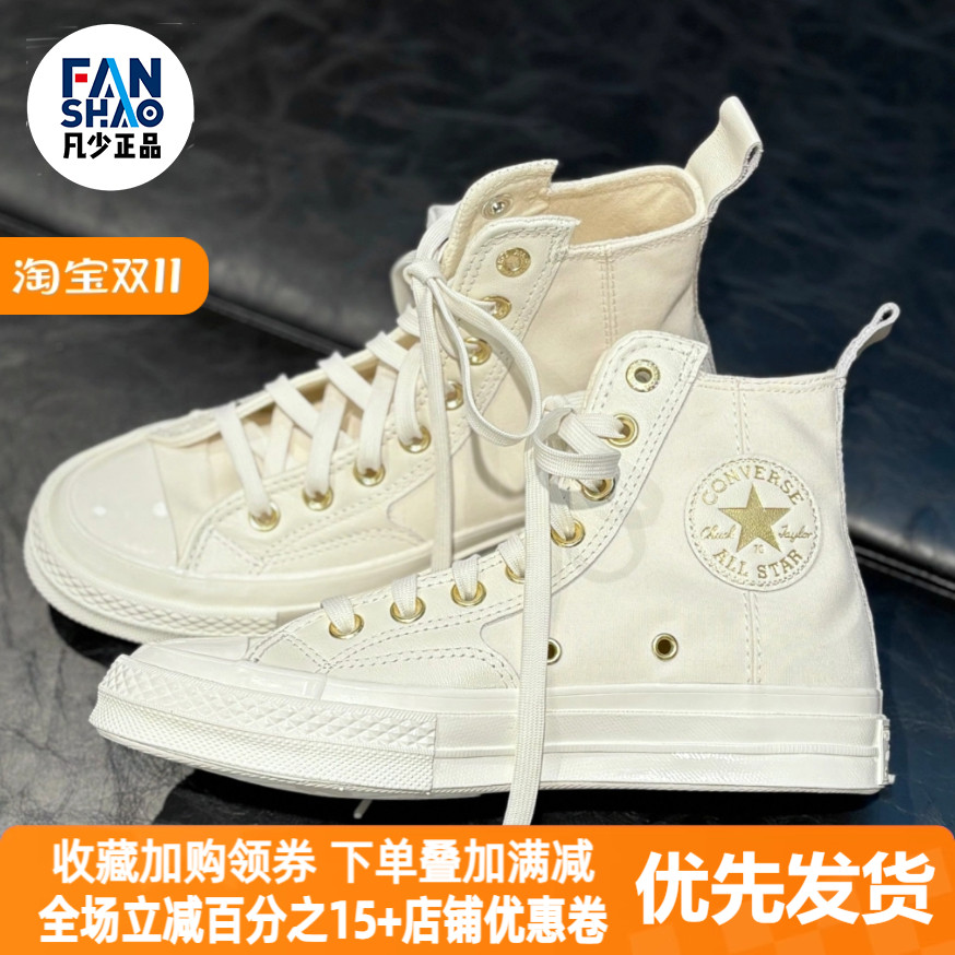 Converse All Star运动休闲防滑轻便高帮帆布鞋男女款白金A08232C
