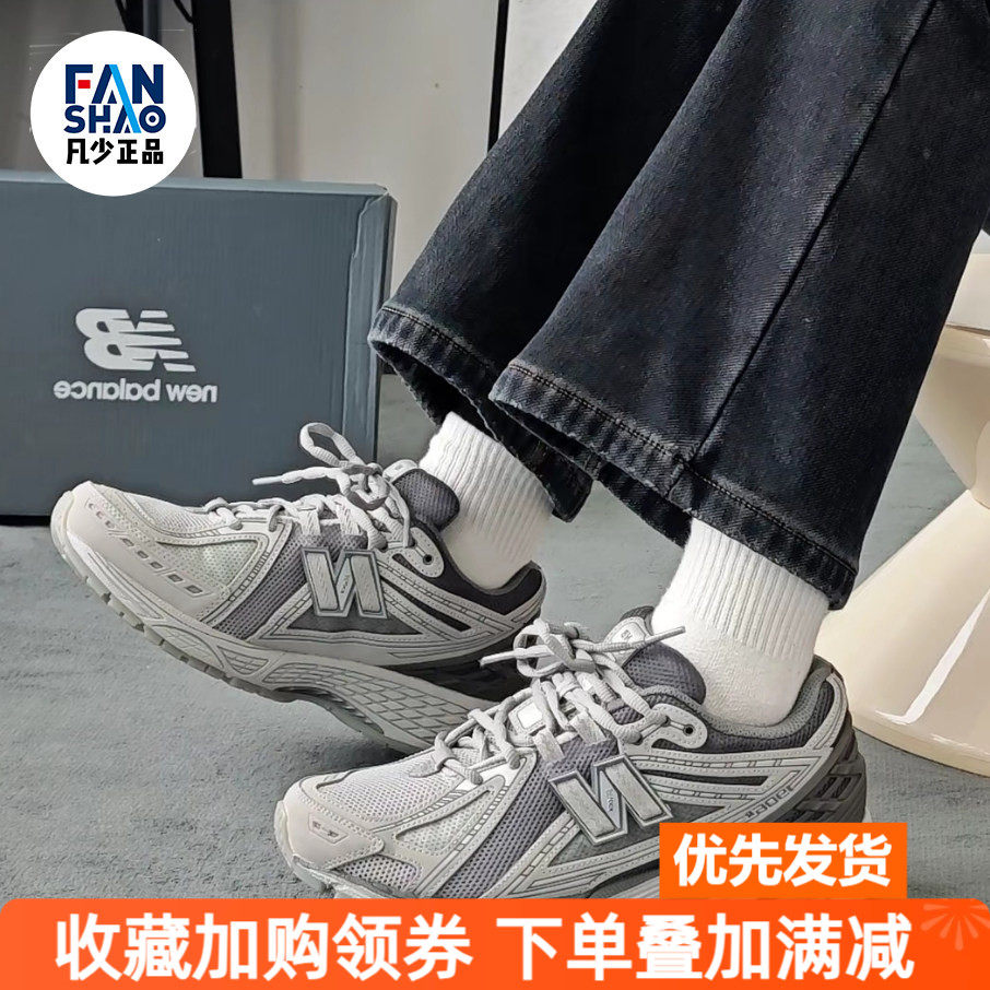 New Balance NB 1906R百搭耐磨透气低帮跑步鞋男女款灰色U1906RNY
