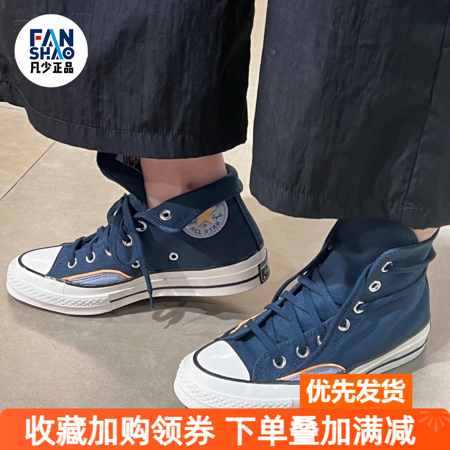 Converse Chuck Taylor 70S 休闲百搭男女蓝色高帮帆布鞋A08573C