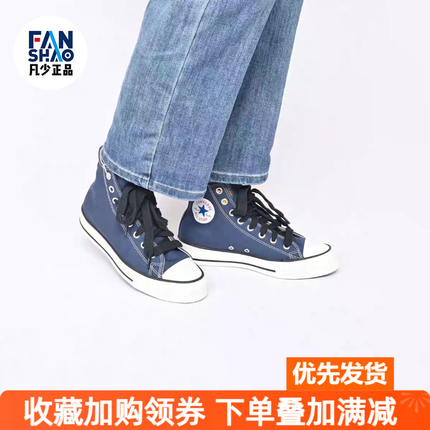Converse All Star 舒适百搭高帮帆布鞋男女同款深蓝色A18104C