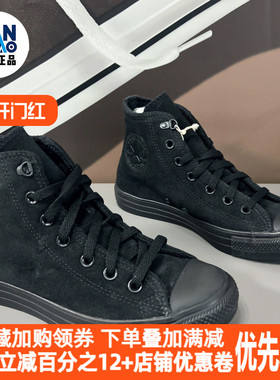 Converse All Star舒适绒面革耐磨透气男女黑色高帮帆布鞋A05614C