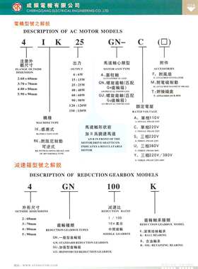 STS-成钢5IK120RGU-CF/5GU10KB/AUS22 120W调速电机