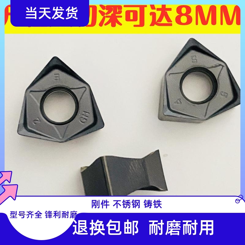 双面快进给铣刀片6角可用开粗