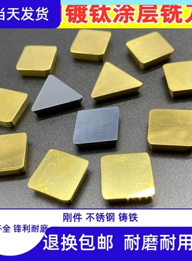 涂层铣刀片4160511四方黄色黑色硬质合金刀粒3130511三角菱形刀片