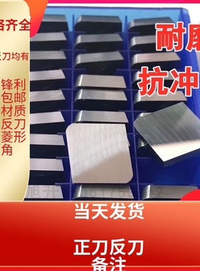 铣刀片硬质合金4160511四方82°菱形YT15/YW1/YW2/YG8三角3130511