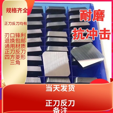 铣刀片硬质合金4160511四方82°菱形YT15/YW1/YW2/YG8三角3130511