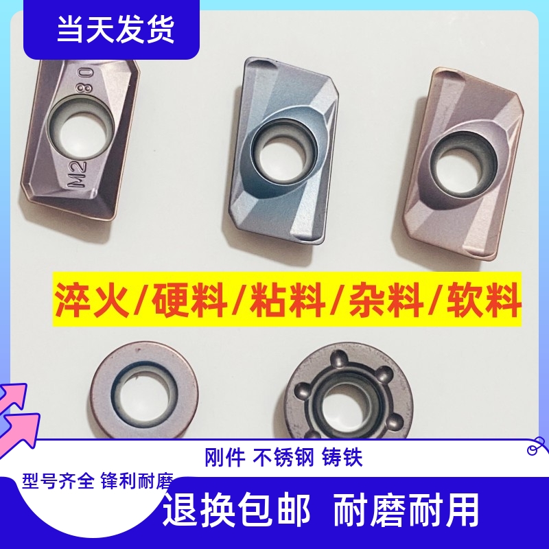 硬质合金数控铣刀片高耐磨不蹦刃