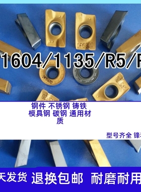 1604铣刀片二手杜龙APMT1135R5R6不锈钢铸铁铣床方肩数控刀头刀粒