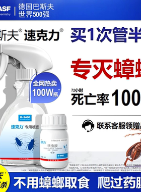 德国巴斯夫家用蟑螂药灭跳蚤喷雾蚂蚁杀虫剂室内全窝床上非无毒端