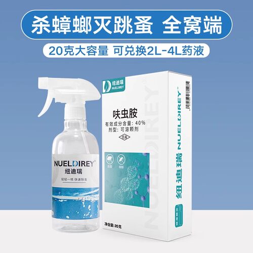 下水道小飞虫灭杀神器蟑螂药地漏厕所管道家用小蠊安全窝端杀虫剂