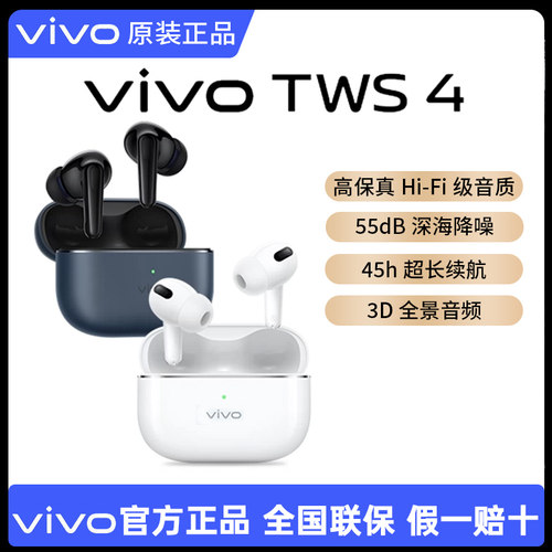 vivo原装蓝牙hifi真无线