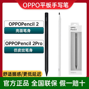 oppopad3pro平板触控笔磁吸防误触 oppopencil2平板手写笔2pro原装