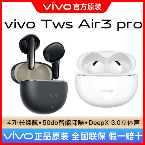 vivoTWSAir3pro降噪蓝牙耳机