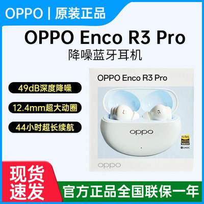 OPPO真无线降噪蓝牙耳机新品