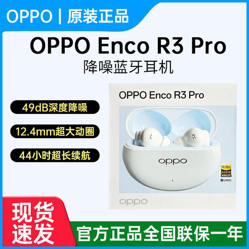 OPPO真无线降噪蓝牙耳机新品