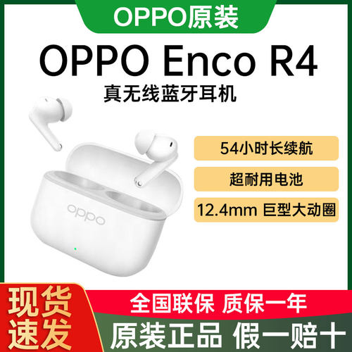 OPPOEncoR4蓝牙耳机新品