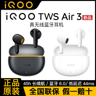 iQOO 音樂游戲運動iqootwsair3air2 Air3真無線藍(lán)牙耳機(jī)入耳式 TWS