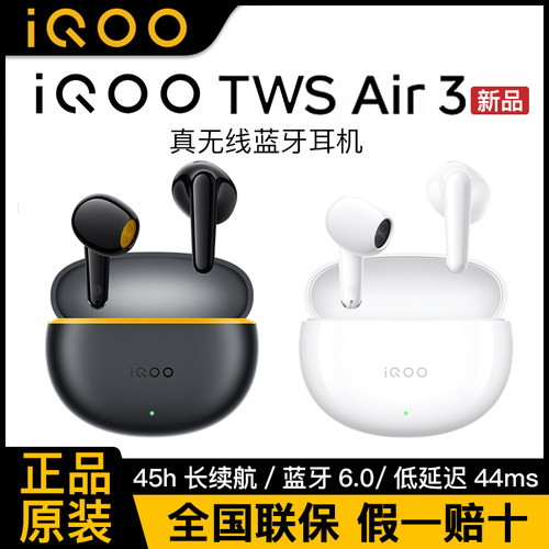 新品IqootwsAir3蓝牙耳机
