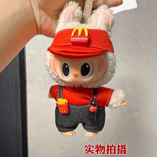 麦当劳x拉布布联名17cm娃衣背带