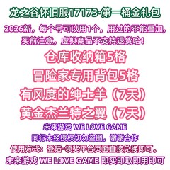 龙之谷怀旧服1月17173新服公测礼包新手卡兑换码CDK领奖激活码