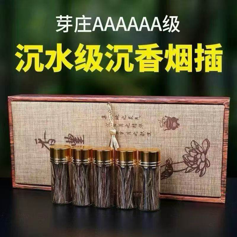 越南芽庄沉香片烟丝香菸伴侣沉香香托/香盘/香座/香