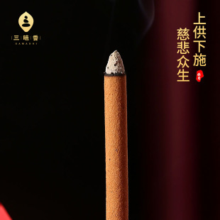 三昧香 结缘如法制作烟供粉竹签香海涛法师上供下施烟供食子线香