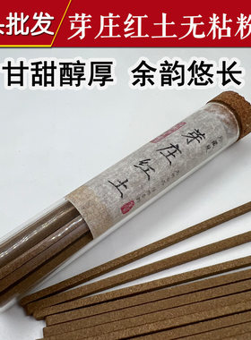 正宗天然牙庄红土沉香越南无粘粉线香家用室内会所茶室香薰佛香