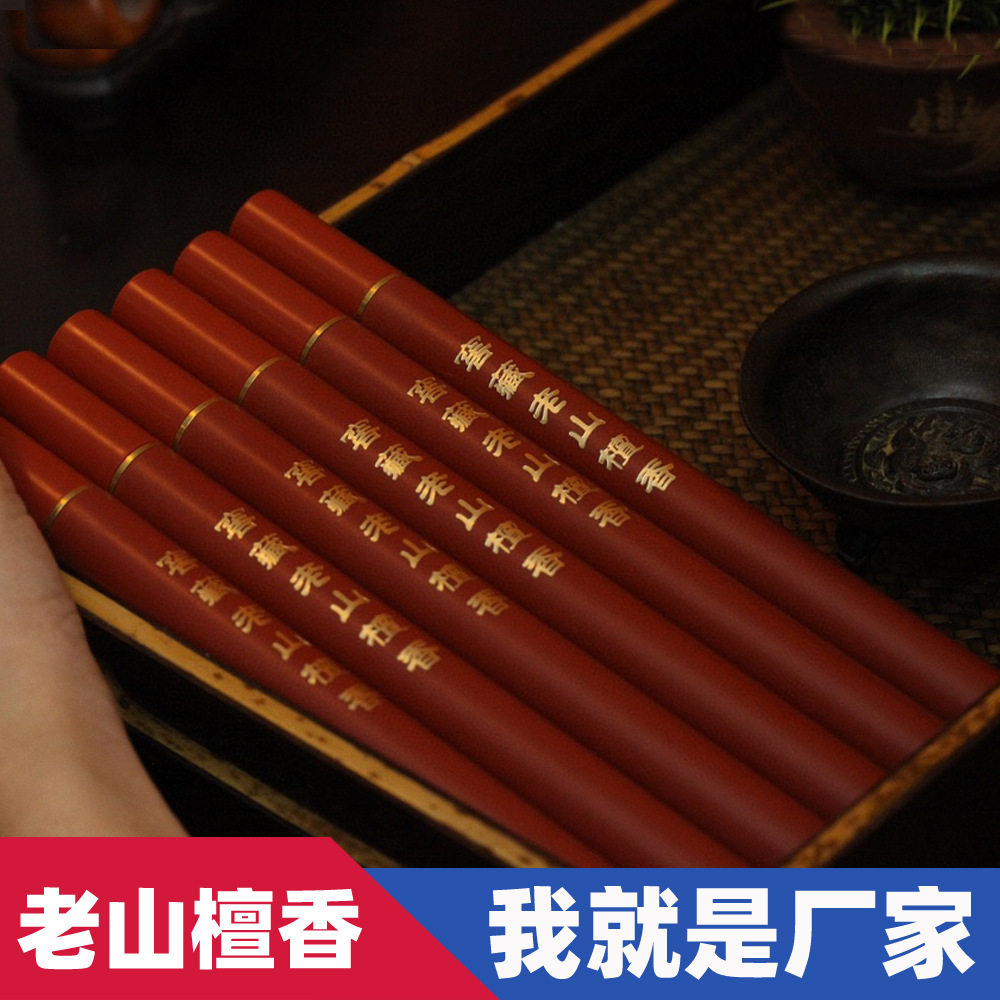 高货供佛香印度天然老山檀香沉香有香味线香包装盒感礼盒送人图片