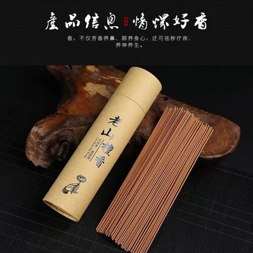 老山檀沉香艾草线香00