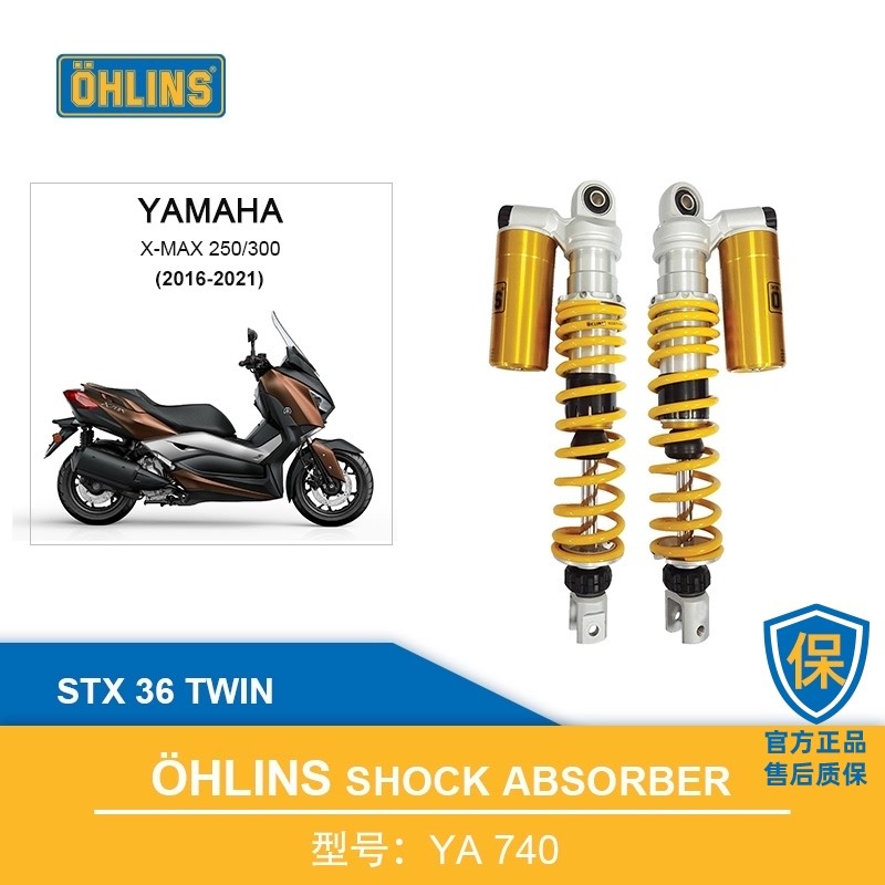 欧林斯避震XMAX300OHLINS