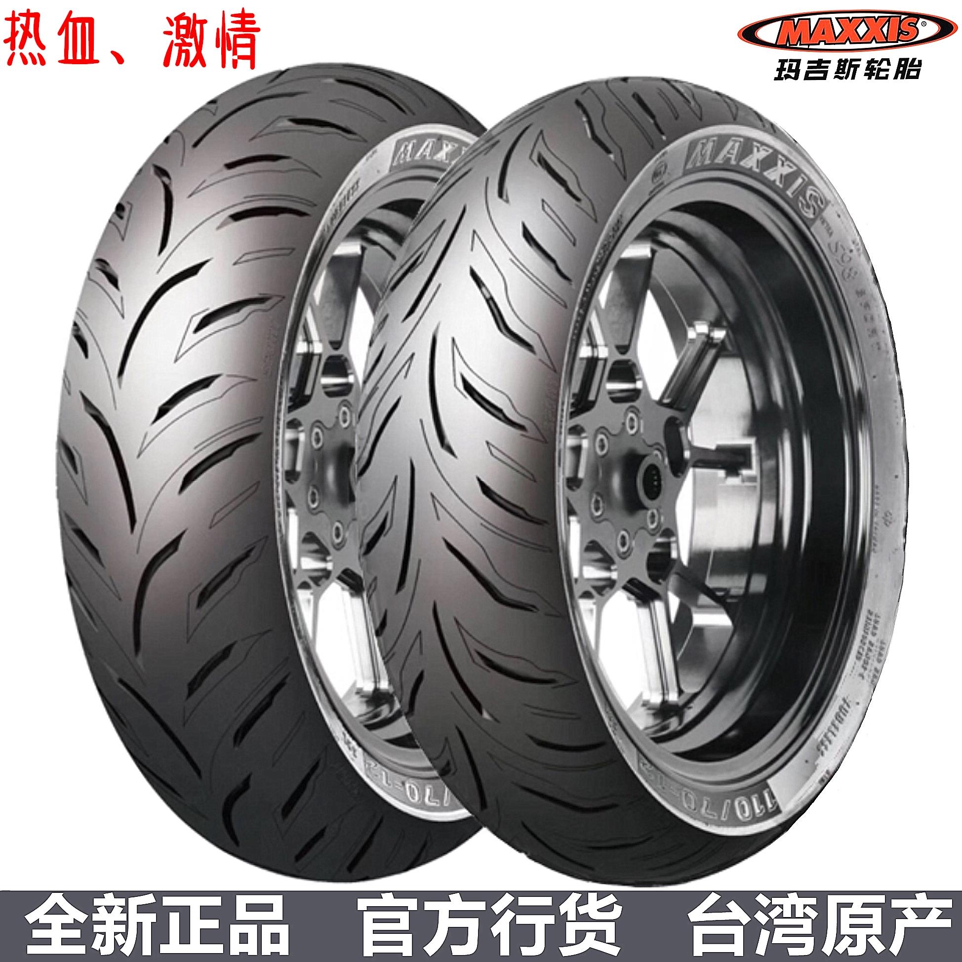 玛吉斯全热熔轮胎S98ST1413寸