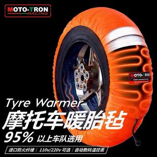 MOTO-TRON 摩托车暖胎器 暖胎包/热胎毡/ MINIGP 华洋15010寸12寸