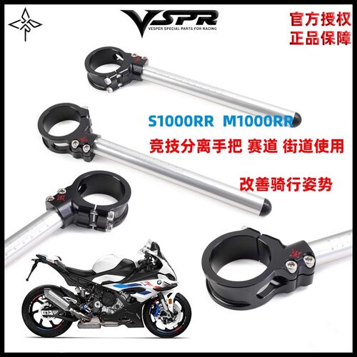 VSPRS1000RR改装省力总成分离把