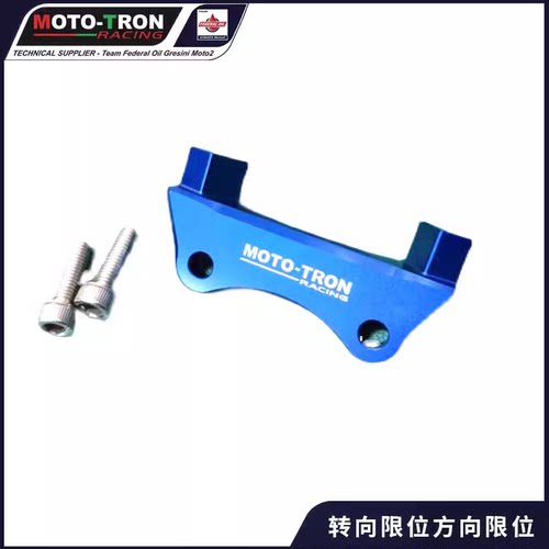 MOTOTRON雅马哈R3龙头限位器