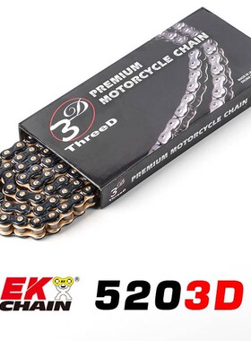 日本EK 3D 杜卡迪 川崎 宝马 雅马哈 改装竞技链条520 525 3D链条