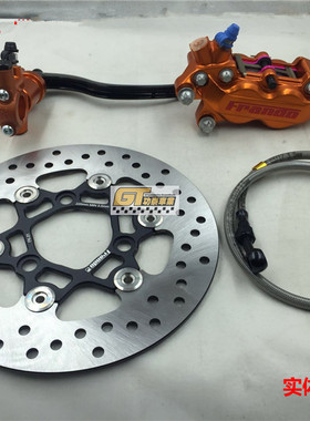 功泰车业 MINIGP NSR50 改装前刹车套件 刹车卡钳 上泵套件