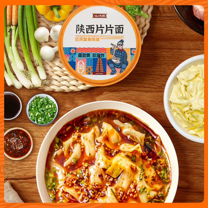 陕西片片面144.5g*6/12桶 岐山天缘一碗面特产非油炸冲泡方便面,粮油调味/速食/干货/烘焙,冲泡方便面/拉面/面皮,淘宝优惠券,粉丝福利购,淘宝优惠卷