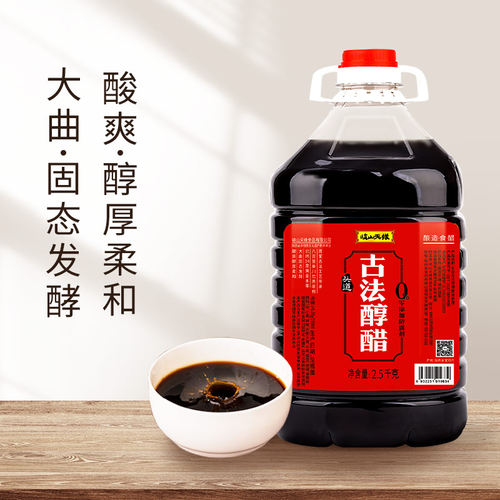 0添加粮食酿造古法醇醋2.5KG