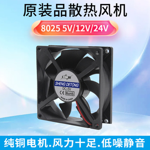 24V 12V 厘米电源机箱服务器散热风扇 全新静音8025 USB 8CM