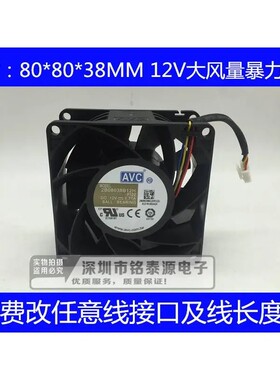 原装AVC 8038 12V 1.71A  2B08038B12H 四线服务器调控暴力风扇