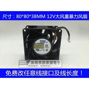 原装AVC 8038 12V 1.71A 2B08038B12H 四线服务器调控暴力风扇