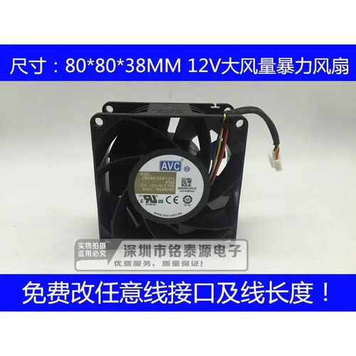 原装AVC 8038 12V 1.71A  2B08038B12H 四线服务器调控暴力风扇