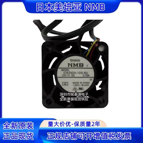 03828DA-12Q-BU 全新原装NMB 3828 暴力四线PWM 3.8CM 12V风扇