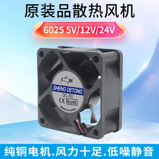 24V 电脑 6厘米 12V 6CM 全新静音6025 主板散热风扇 USB 机箱