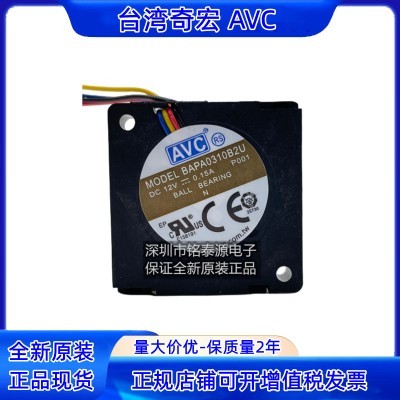 原装AVC  3010 12V 0.15A 3CM PWM微型鼓风机涡轮风扇BAPA0310B2U